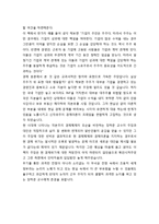 국제 무역론 레포트-6