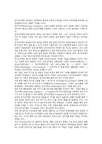 글로벌 전자상거래 향후 발전방향-2