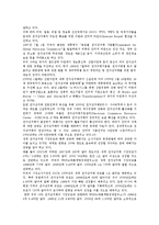 글로벌 전자상거래 향후 발전방향-3
