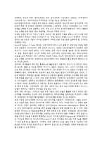 글로벌 전자상거래 향후 발전방향-4