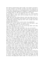 글로벌 전자상거래 향후 발전방향-5