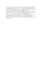 글로벌 전자상거래 향후 발전방향-6