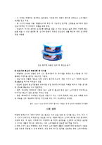 글로벌경영관리전략(국산 밀폐용기 락앤락의 세계시장 공략기)-8