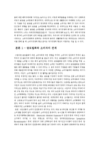 글로벌화가 소비자에게 어떤 영향을 주는가-2