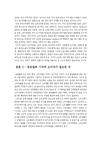 글로벌화가 소비자에게 어떤 영향을 주는가-3