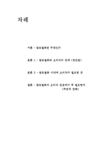 글로벌화가 소비자에게 어떤 영향을 주는가-8