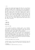 기업 마케팅의 성공사례-2