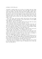 기업 마케팅의 성공사례-4