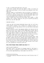 기업 마케팅의 성공사례-7