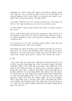 기업 마케팅의 성공사례-8