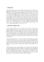 기업의 복리후생 관리-3