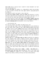다국적 기업론 중간고사 정리-2