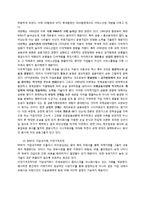 다국적 기업론 중간고사 정리-6