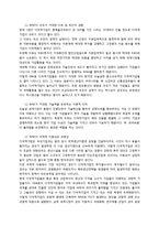 다국적 기업론 중간고사 정리-7