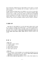 도산법 판례평석-6