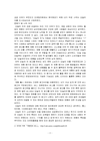 마케팅사례에 대한 조사와 평가-2