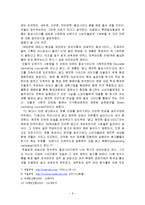 마케팅사례에 대한 조사와 평가-6
