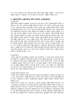 무역과 보험 레포트-2