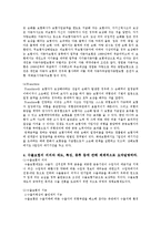 무역과 보험 레포트-4