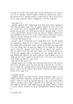 무역과 보험 레포트-5