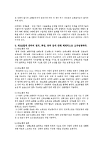 무역과 보험 레포트-7