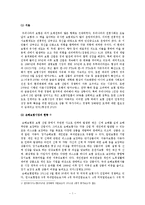 삼성화재 기업분석-1