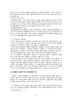 삼성화재 기업분석-4