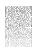 삼성화재 기업분석-5