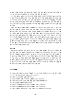 삼성화재 기업분석-9
