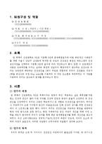 생산시스템개론 보고서-2