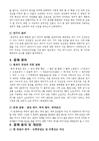 생산시스템개론 보고서-3