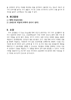 생산시스템개론 보고서-9