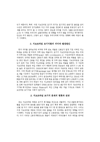 서브프라임 모기지론이 우리나라 경제에 미치는 영향-2