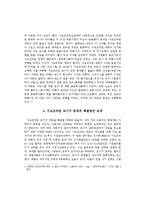 서브프라임 모기지론이 우리나라 경제에 미치는 영향-3