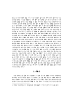 서브프라임 모기지론이 우리나라 경제에 미치는 영향-4