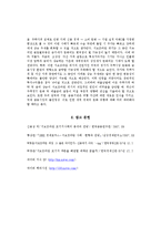 서브프라임 모기지론이 우리나라 경제에 미치는 영향-5