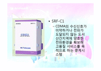 서화정보통신 기업분석-3