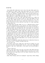 셀트리온 기업분석-1