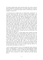 셀트리온 기업분석-2