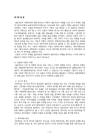 셀트리온 기업분석-3