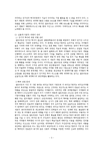 셀트리온 기업분석-5