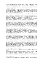 신경제사 개설 서설(경제사 방법론) 요약 정리-3