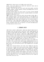 신경제사 개설 서설(경제사 방법론) 요약 정리-5