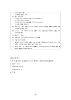 신용장의 표준양식(우편 방식) 신용장의 스위프트 방식-8