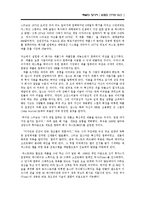 애플의 창시자 [iCEO 스티브 잡스] -2