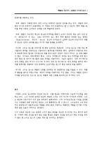 애플의 창시자 [iCEO 스티브 잡스] -4