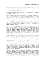 애플의 창시자 [iCEO 스티브 잡스] -7