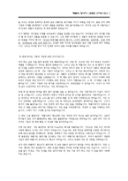 애플의 창시자 [iCEO 스티브 잡스] -8