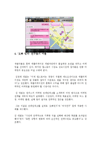 APP Marketing 실제 적용 사례-5