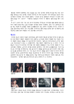 엘라스틴의 마케팅 전략-3
